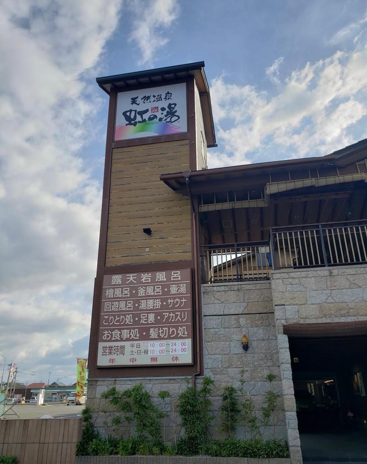 Kansai Seaside Hotel Kaizuka Eksteriør bilde